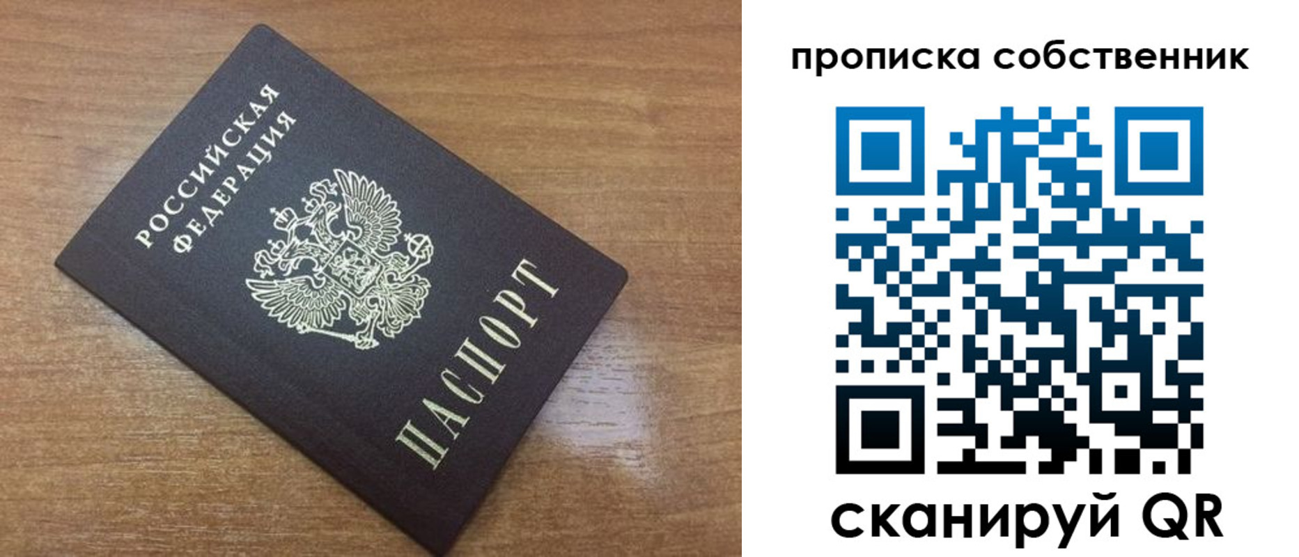 пропишу в квартире в Могочи