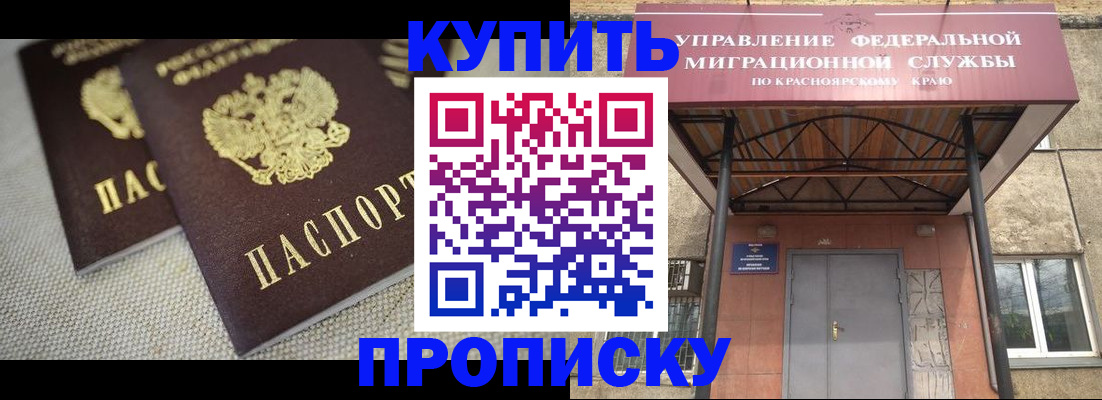 прописка гарантия в Могочи