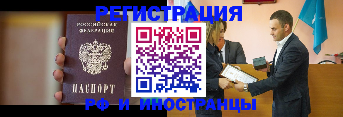 прописка для военкомата в Могочи