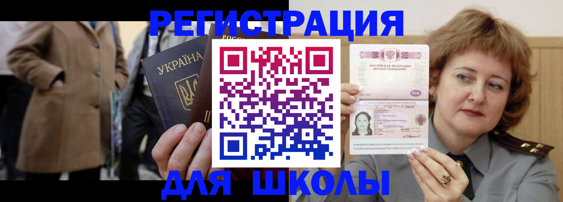 прописка гарантия в Могочи