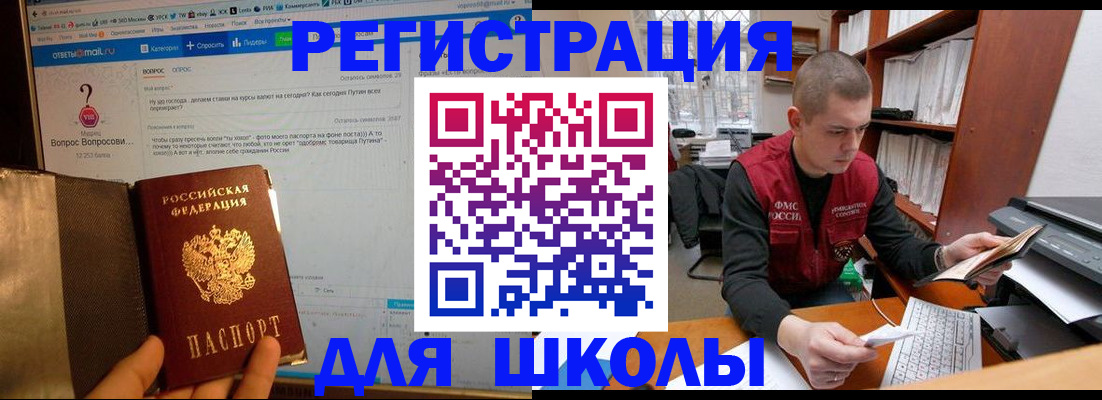 временная регистрация законно в Могочи
